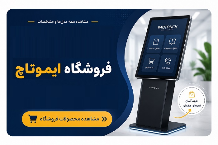 بنر فروشگاه ایموتاچ