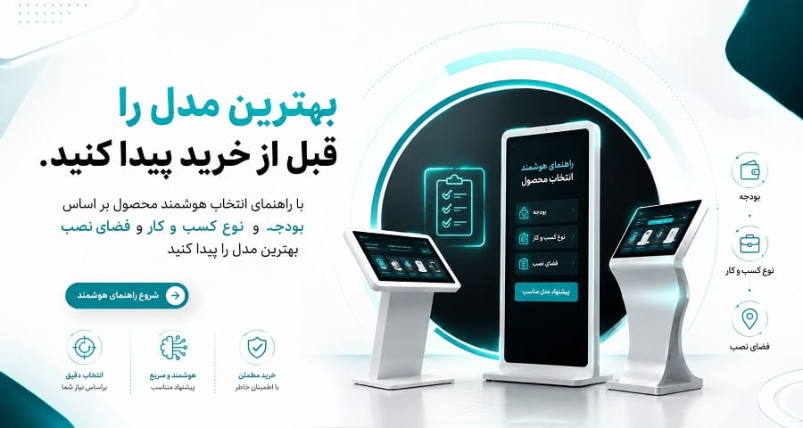 بنر انتخاب هوشند محصول